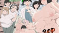 品のない女は嫌いですか？【鷹丸】エロ同人 | 無料エロ漫画大全R18