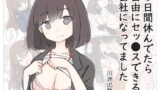 優等生 綾香のウラオモテ 総集編03【ひさまくまこ】エロ同人 | 無料エロ漫画大全R18