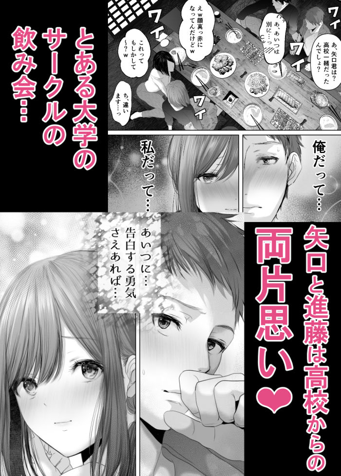 君の童貞いただきま〜す〜人の男ほど欲しがる童貞大好き性悪逆NTR先輩(特技パイズリ)〜【夢木ばなな】エロ同人 君の童貞いただきま〜す〜人の男ほど欲しがる童貞大好き性悪逆NTR先輩(特技パイズリ)〜【夢木ばなな】エロ同人 | 無料エロ漫画大全R18
