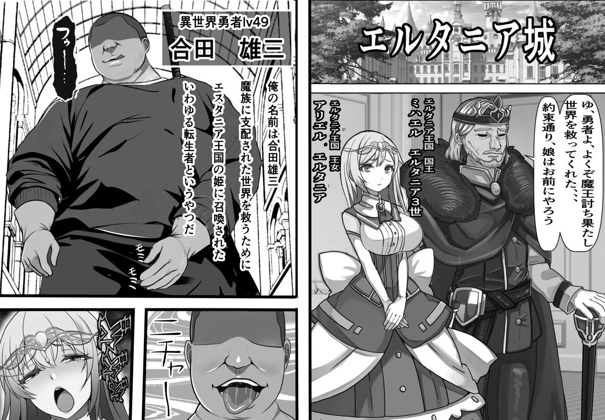 出戻りチート勇者の学園オナホ化計画【フリテン堂（仮）】エロ同人 | 無料エロ漫画大全R18