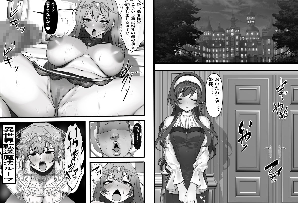 出戻りチート勇者の学園オナホ化計画【フリテン堂（仮）】エロ同人 | 無料エロ漫画大全R18