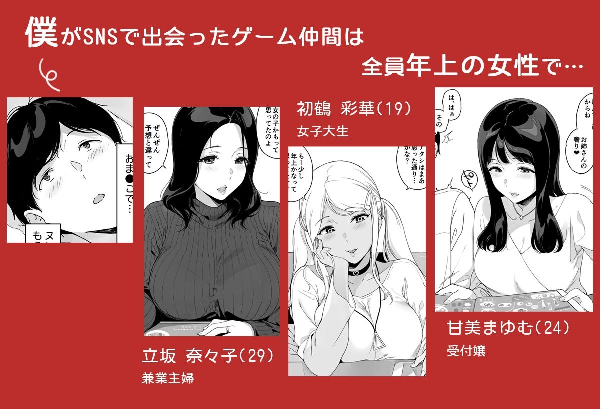 げーみんぐはーれむ4【笹森トモエ】エロ同人 | 無料エロ漫画大全R18