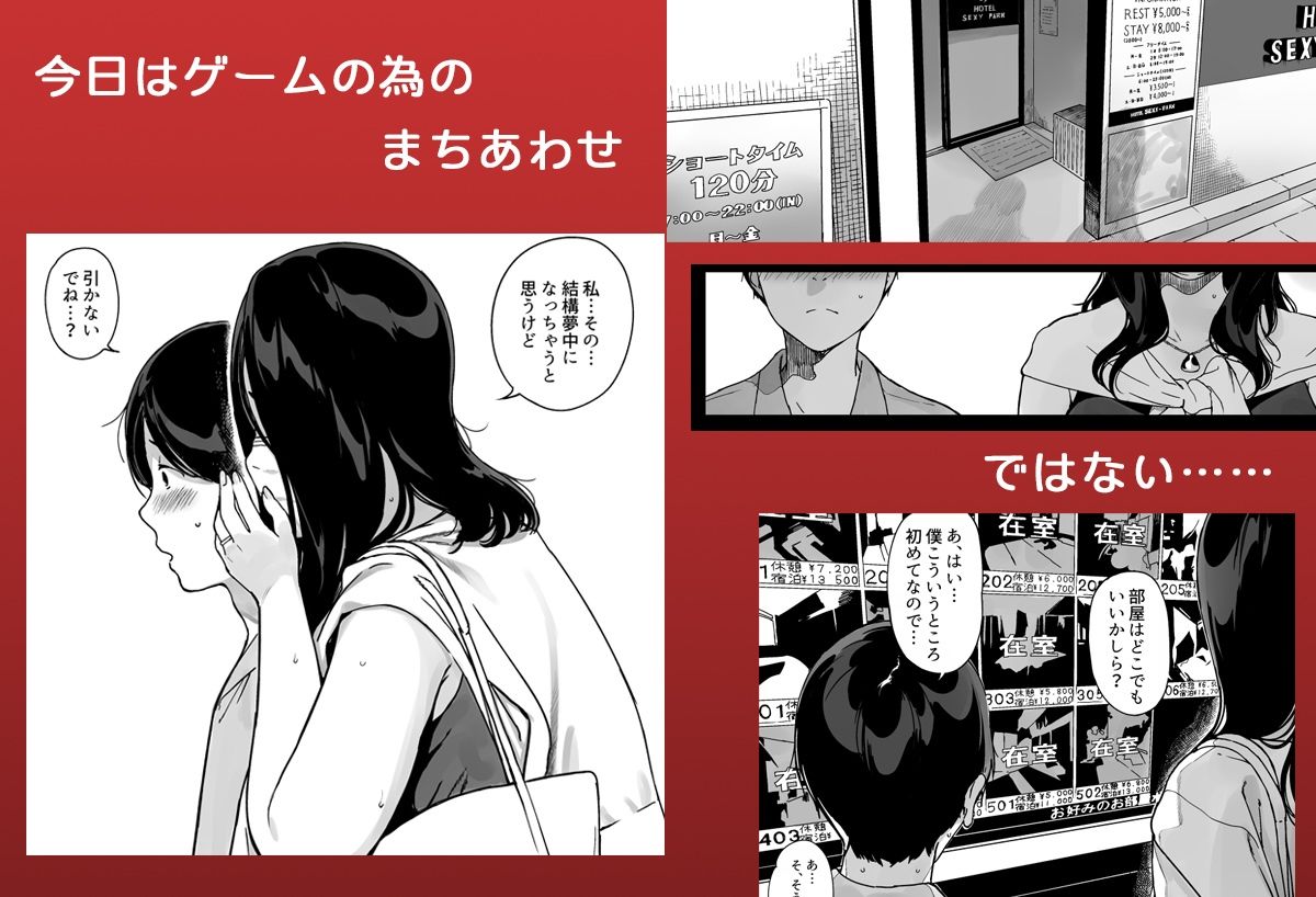 げーみんぐはーれむ4【笹森トモエ】エロ同人 | 無料エロ漫画大全R18
