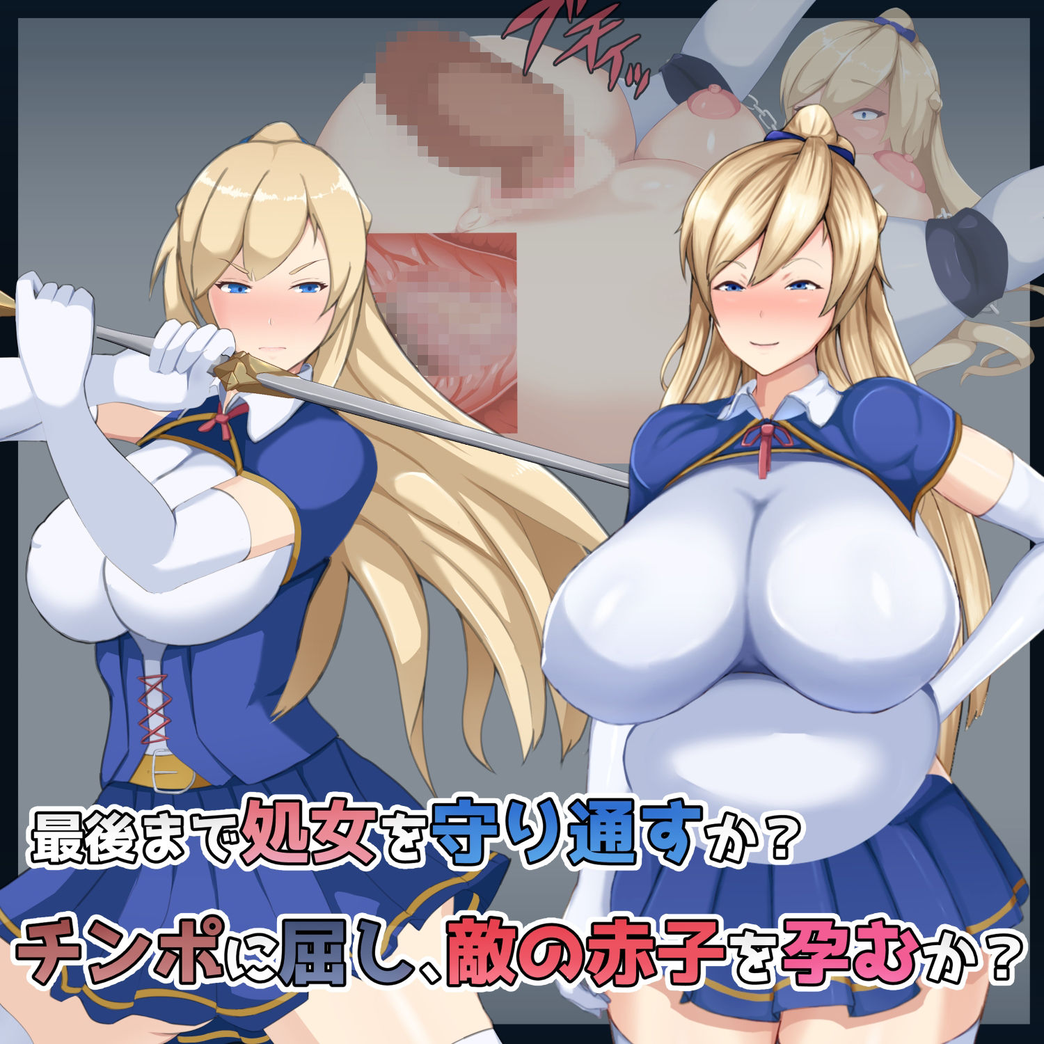処女聖騎士フィーネ カラダで王国を救った話!?【ミカプロ屋】エロ同人 処女聖騎士フィーネ カラダで王国を救った話!?【ミカプロ屋】エロ同人 | 無料エロ漫画大全R18