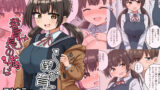 孕ませ契約 不妊夫の依頼で新婚妻を妊娠させるだけ…のはずが【飛鳥しのざき】エロ同人 | 無料エロ漫画大全R18