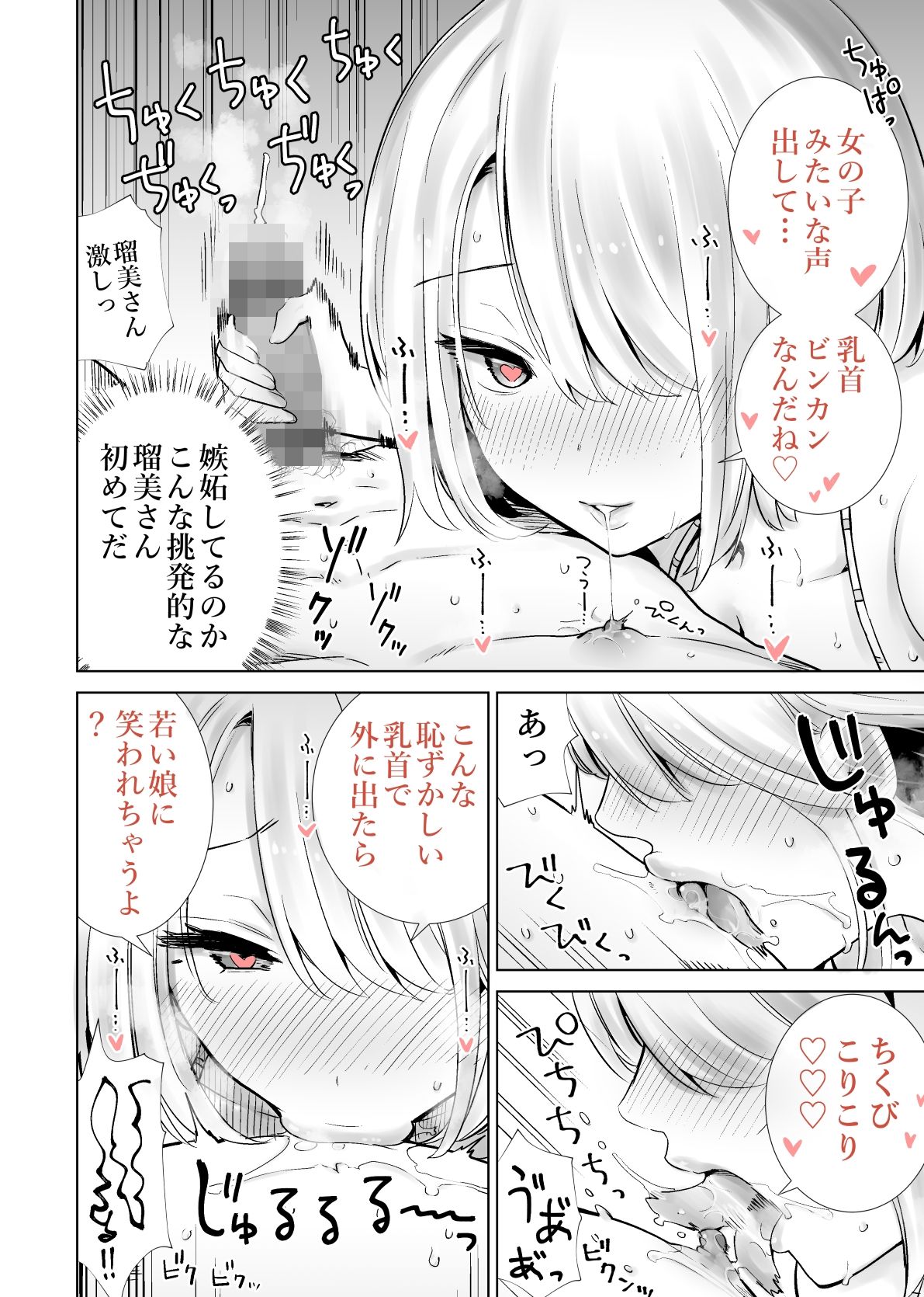 友達のママが僕のデカチンでイキまくった海水浴場【RK-2】エロ同人 | 無料エロ漫画大全R18