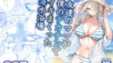 敗北の繁殖奴●【夕霧】エロ同人 | 無料エロ漫画大全R18
