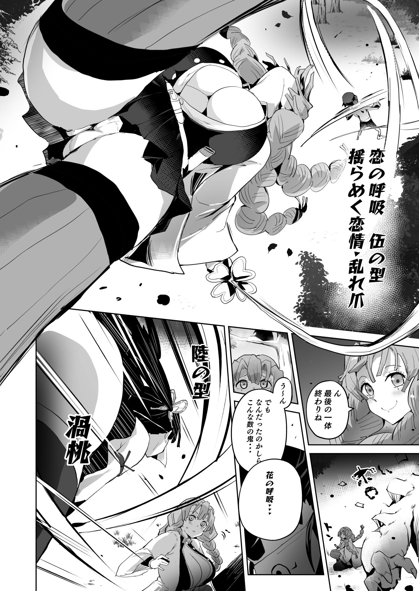 堕つ滅弐【さなつき】エロ同人 堕つ滅弐【さなつき】エロ同人 | 無料エロ漫画大全R18