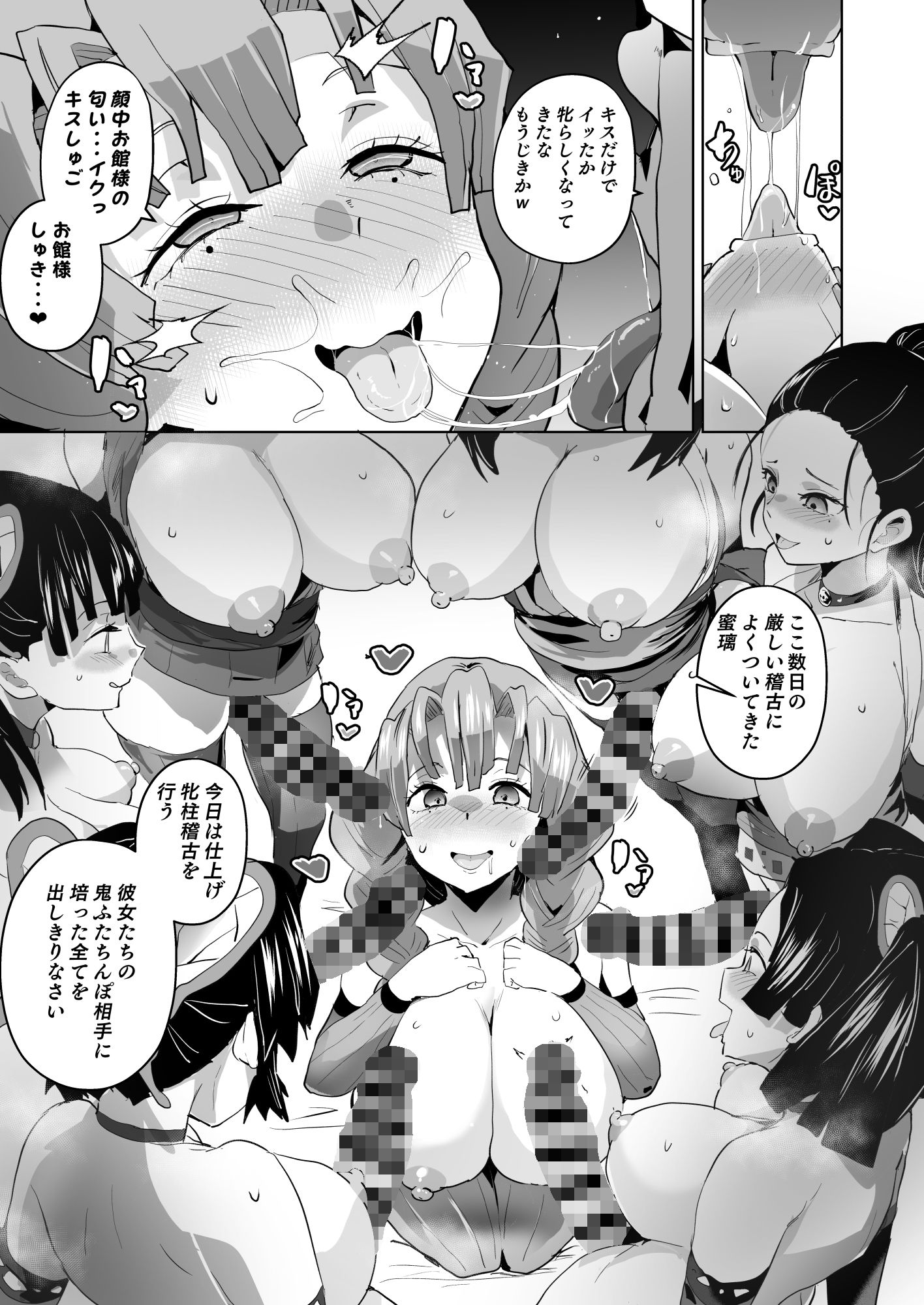 堕つ滅弐【さなつき】エロ同人 堕つ滅弐【さなつき】エロ同人 | 無料エロ漫画大全R18