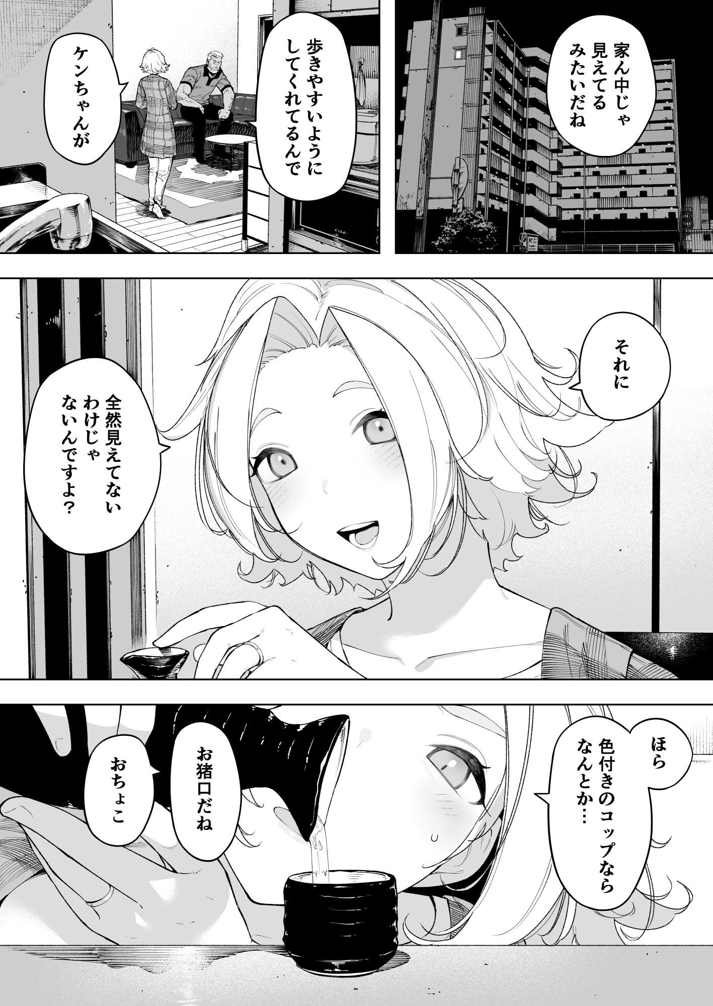 愛妻、同意の上、寝取られ7 ティアーズオブファーザー【NTロボ】エロ同人 愛妻、同意の上、寝取られ7 ティアーズオブファーザー【NTロボ】エロ同人 | 無料エロ漫画大全R18