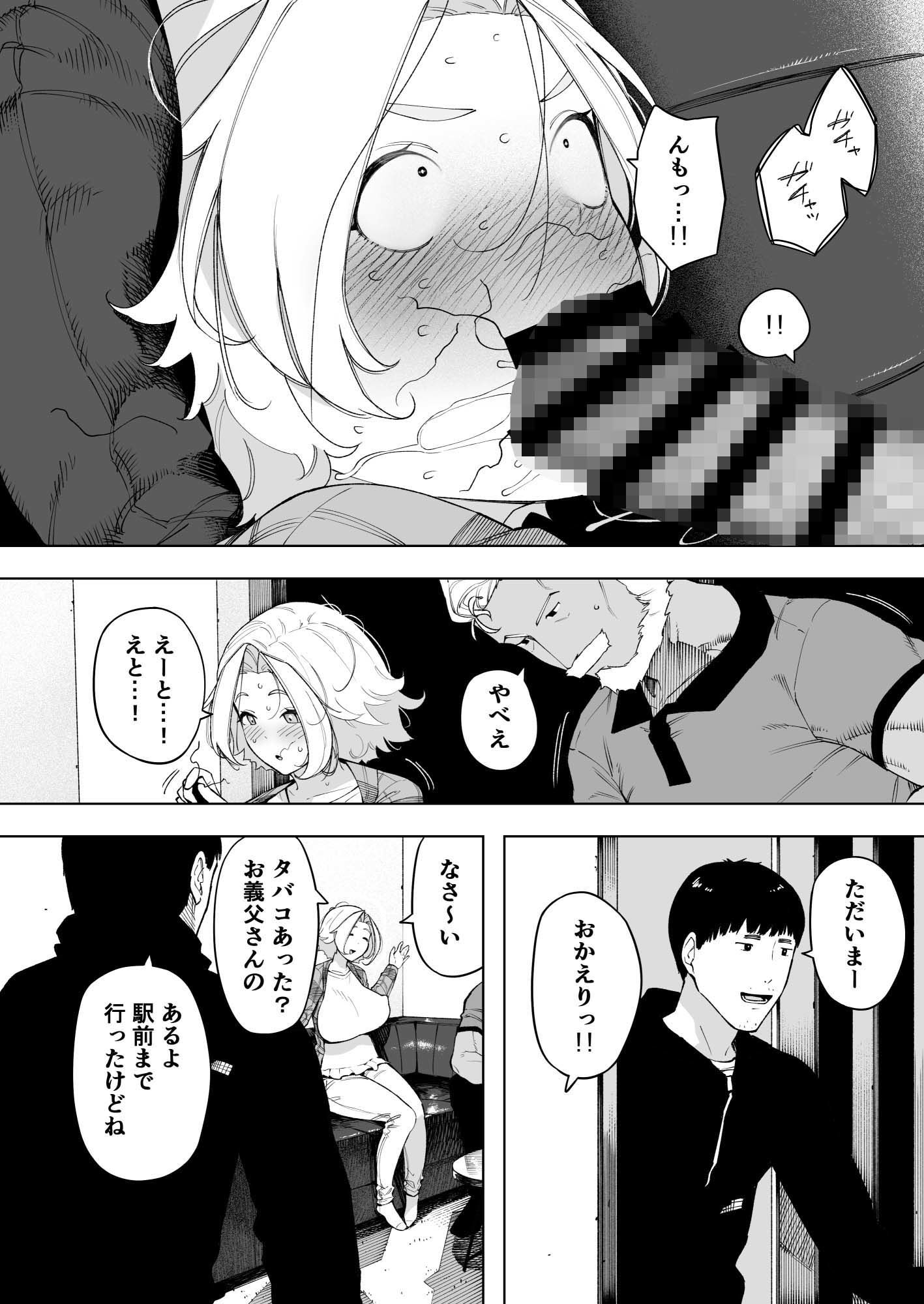 愛妻、同意の上、寝取られ7 ティアーズオブファーザー【NTロボ】エロ同人 愛妻、同意の上、寝取られ7 ティアーズオブファーザー【NTロボ】エロ同人 | 無料エロ漫画大全R18