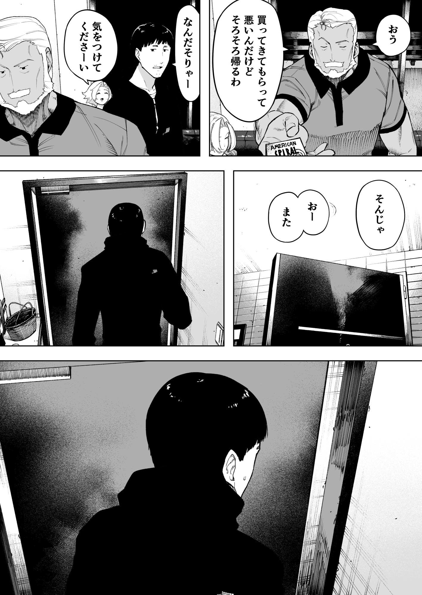 愛妻、同意の上、寝取られ7 ティアーズオブファーザー【NTロボ】エロ同人 愛妻、同意の上、寝取られ7 ティアーズオブファーザー【NTロボ】エロ同人 | 無料エロ漫画大全R18