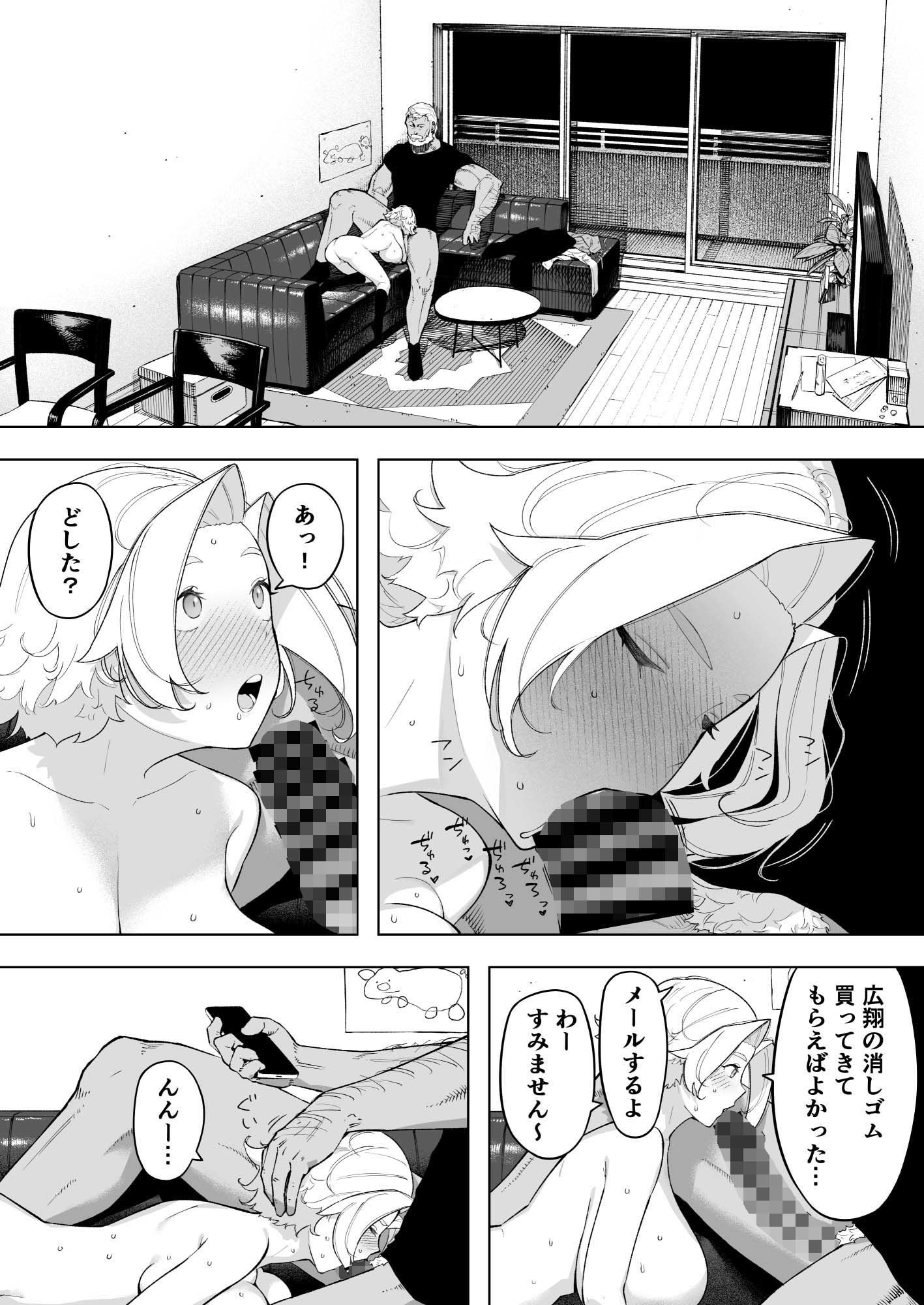 愛妻、同意の上、寝取られ7 ティアーズオブファーザー【NTロボ】エロ同人 愛妻、同意の上、寝取られ7 ティアーズオブファーザー【NTロボ】エロ同人 | 無料エロ漫画大全R18