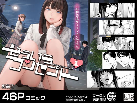 そういうコンセプト1【裏筋部屋】エロ同人 そういうコンセプト1【裏筋部屋】エロ同人 | 無料エロ漫画大全R18
