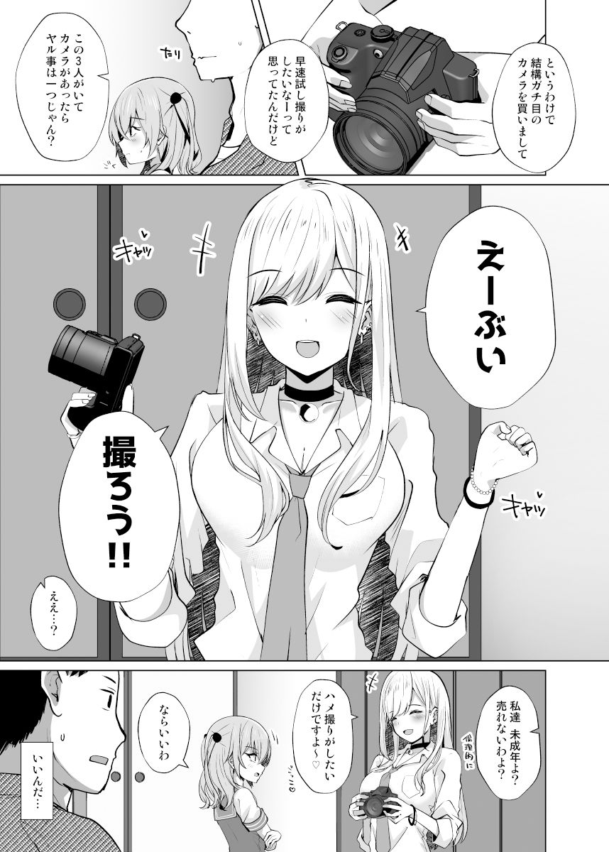 ホ込み0円コスパコ撮影会.mp4【しろすず】エロ同人 ホ込み0円コスパコ撮影会.mp4【しろすず】エロ同人 | 無料エロ漫画大全R18