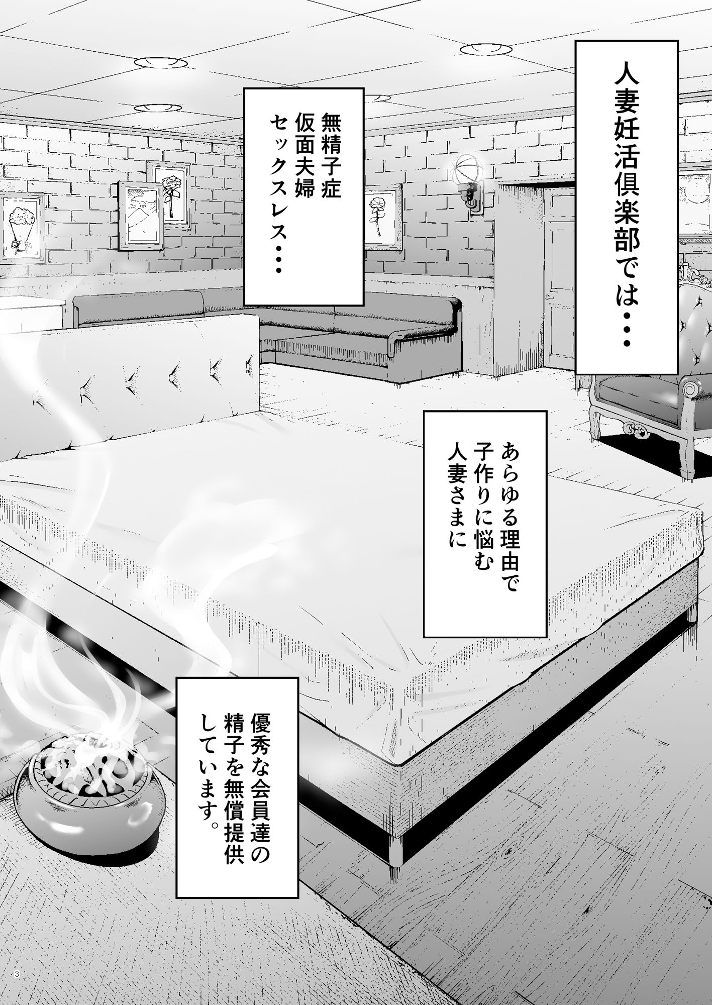 人妻妊活倶楽部3 澪さんの妊活記録【しっとりボウズ】エロ同人 人妻妊活倶楽部3 澪さんの妊活記録【しっとりボウズ】エロ同人 | 無料エロ漫画大全R18