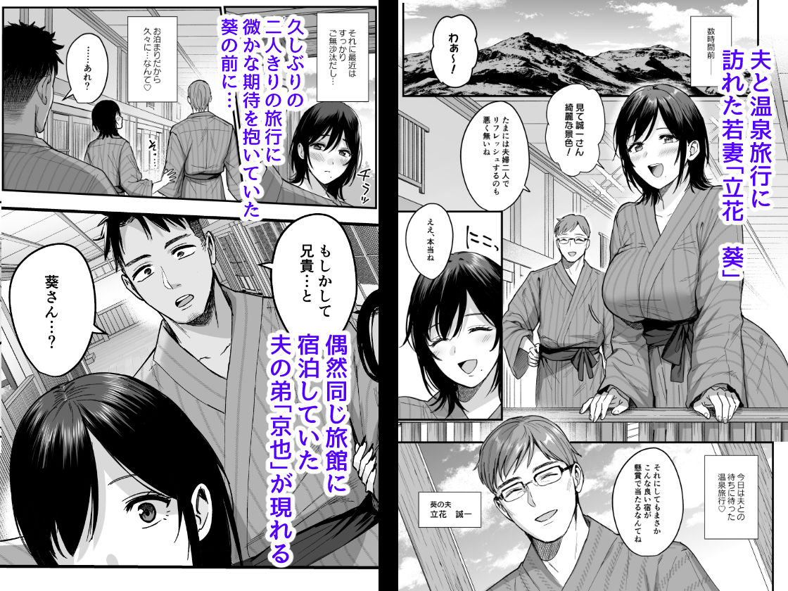 雌ノ宿〜妻ハ乱レ穢サレル〜【雨あられ】エロ同人 雌ノ宿〜妻ハ乱レ穢サレル〜【雨あられ】エロ同人 | 無料エロ漫画大全R18