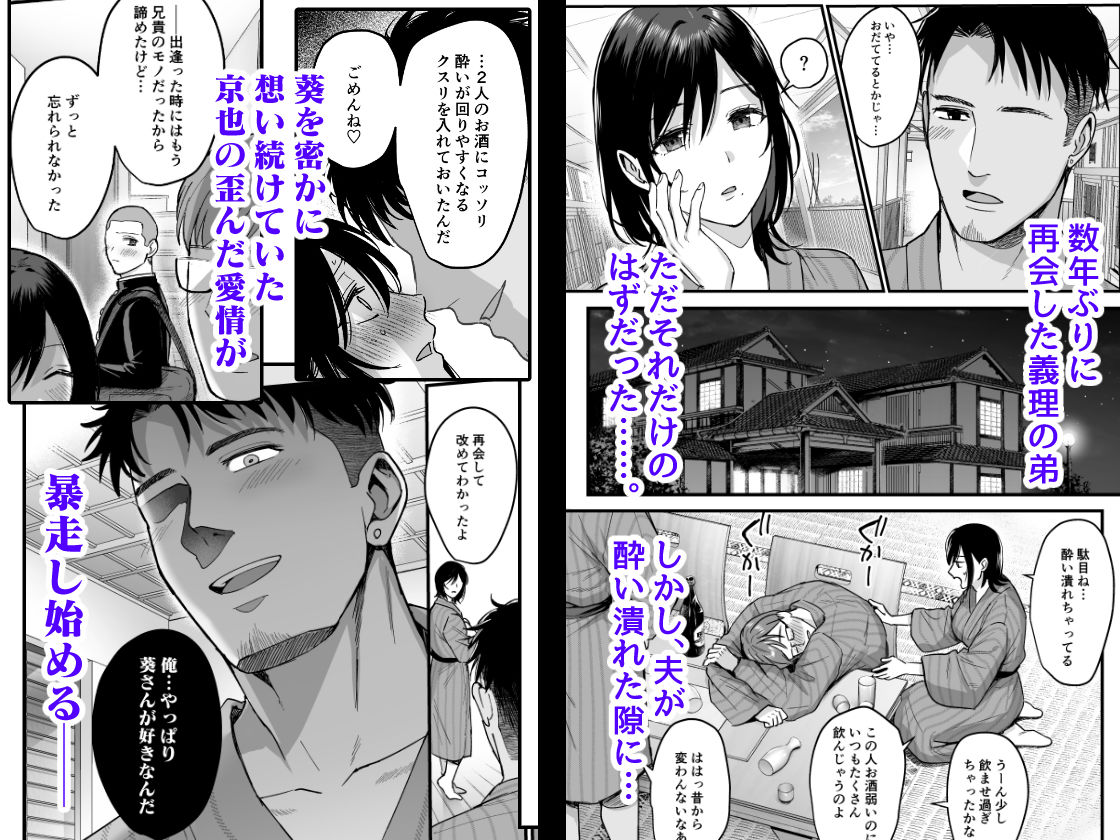 雌ノ宿〜妻ハ乱レ穢サレル〜【雨あられ】エロ同人 雌ノ宿〜妻ハ乱レ穢サレル〜【雨あられ】エロ同人 | 無料エロ漫画大全R18