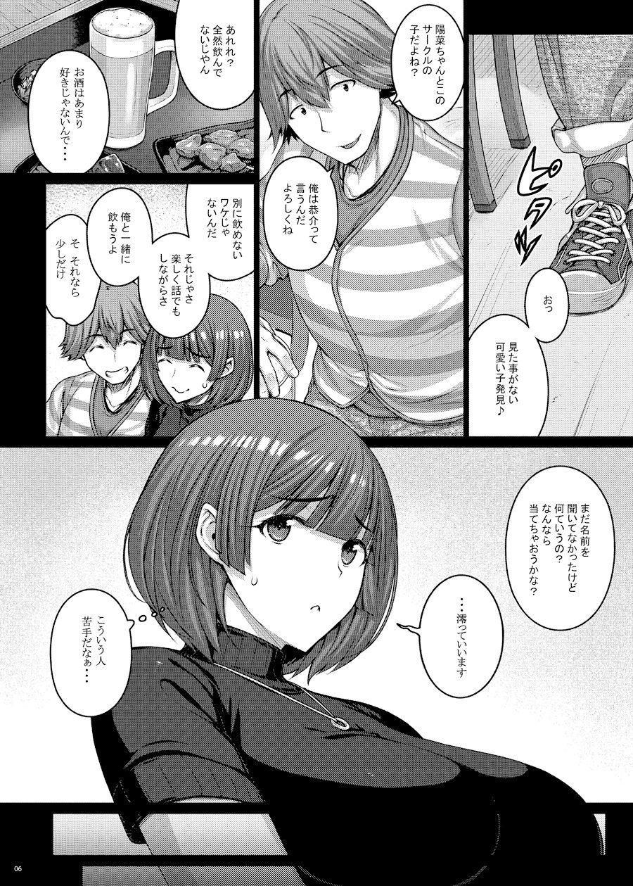 飲み会で泥●したらラブホテルでオナホ嫁になるまでチ●ポ調教されました【だらぶち堂】エロ同人 飲み会で泥●したらラブホテルでオナホ嫁になるまでチ●ポ調教されました【だらぶち堂】エロ同人 | 無料エロ漫画大全R18