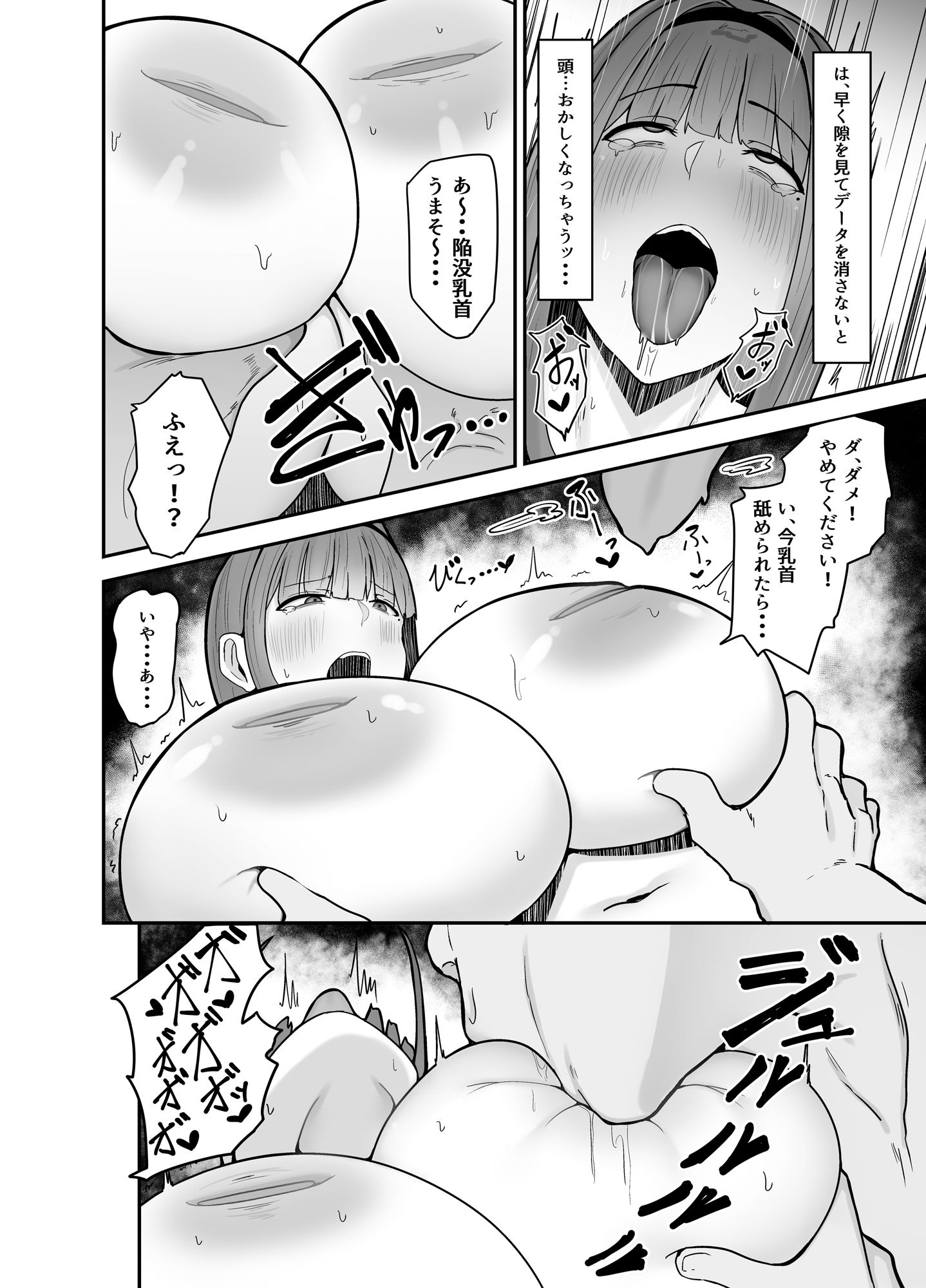 生徒会長〜勧修寺 凛子の性記録〜【フジノエ13B】エロ同人 生徒会長〜勧修寺 凛子の性記録〜【フジノエ13B】エロ同人 | 無料エロ漫画大全R18