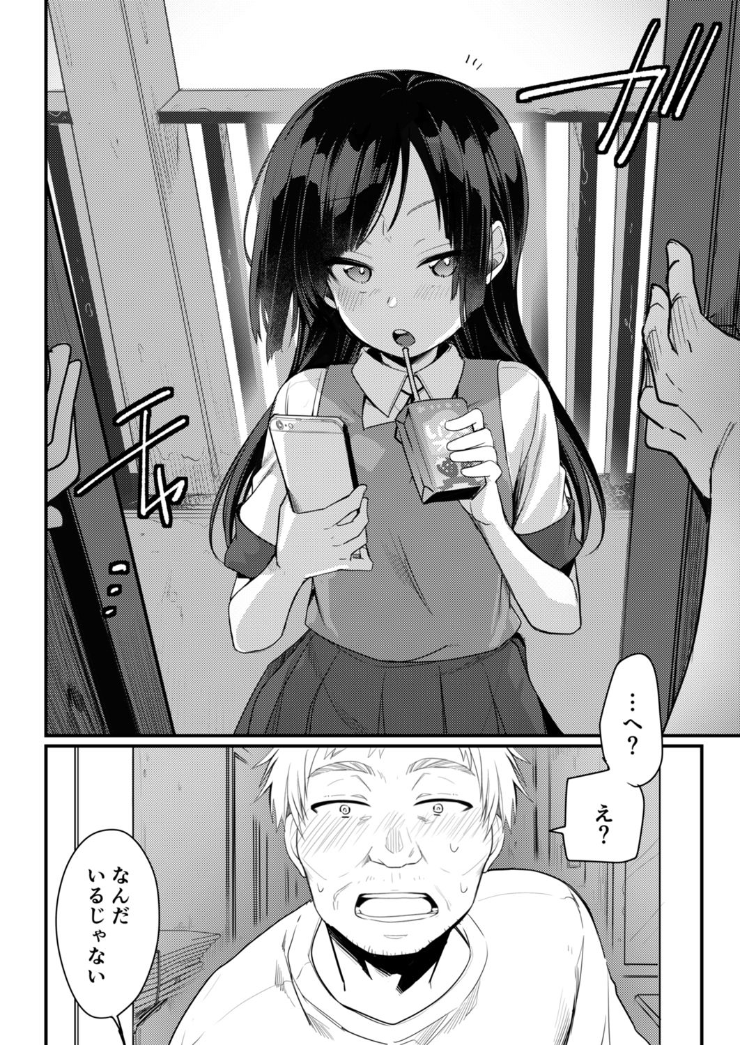 勤め先の娘さんをおいしく頂く本 総集編＋ 2【TWILIGHTDUSK】エロ同人 | 無料エロ漫画大全R18
