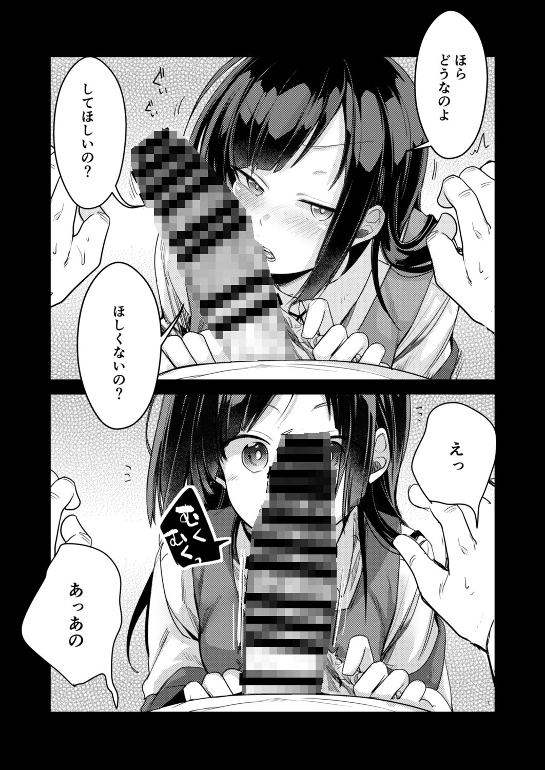 勤め先の娘さんをおいしく頂く本 総集編＋ 2【TWILIGHTDUSK】エロ同人 | 無料エロ漫画大全R18