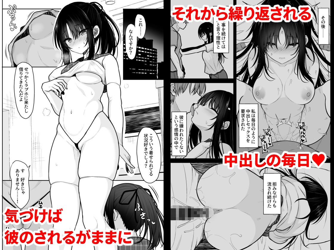 清楚な彼女を中出し中毒にさせるまで【タケユウ】エロ同人 清楚な彼女を中出し中毒にさせるまで【タケユウ】エロ同人 | 無料エロ漫画大全R18