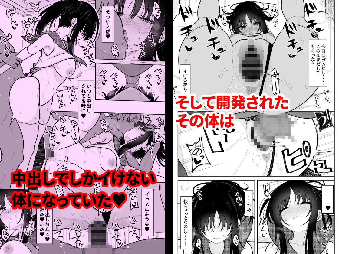 清楚な彼女を中出し中毒にさせるまで【タケユウ】エロ同人 清楚な彼女を中出し中毒にさせるまで【タケユウ】エロ同人 | 無料エロ漫画大全R18