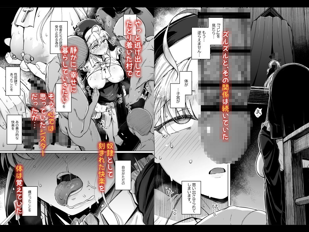 懺悔穴2【flanvia】エロ同人 | 無料エロ漫画大全R18