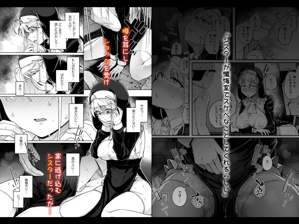 懺悔穴2【flanvia】エロ同人 | 無料エロ漫画大全R18