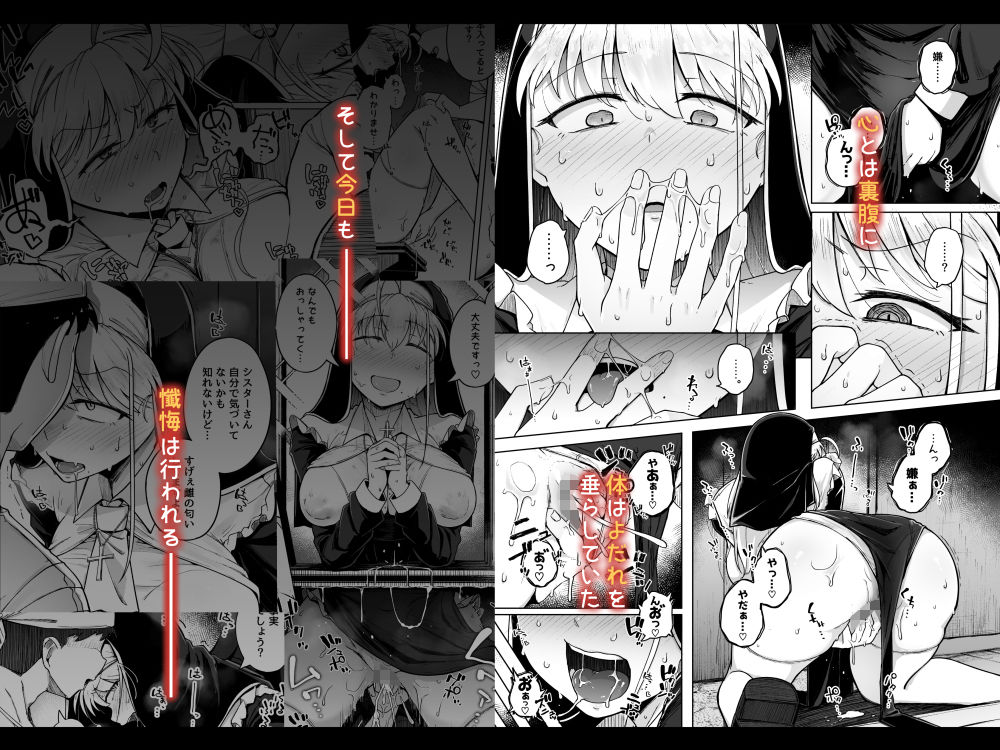 懺悔穴2【flanvia】エロ同人 | 無料エロ漫画大全R18