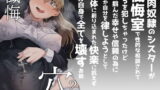 根暗で地味でもいいですか？【しらす】エロ同人 | 無料エロ漫画大全R18