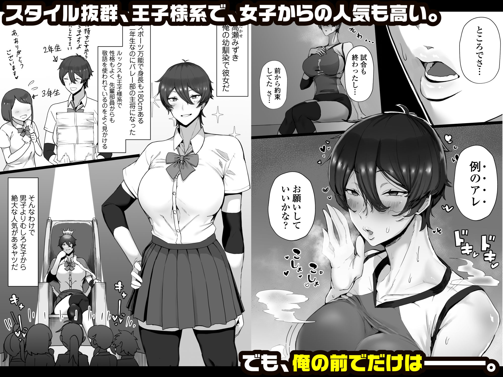 王子様系で女子からモテモテだけど実はマゾメス猫な幼馴染とじっとりえっちする本【T-マン】エロ同人 王子様系で女子からモテモテだけど実はマゾメス猫な幼馴染とじっとりえっちする本【T-マン】エロ同人 | 無料エロ漫画大全R18