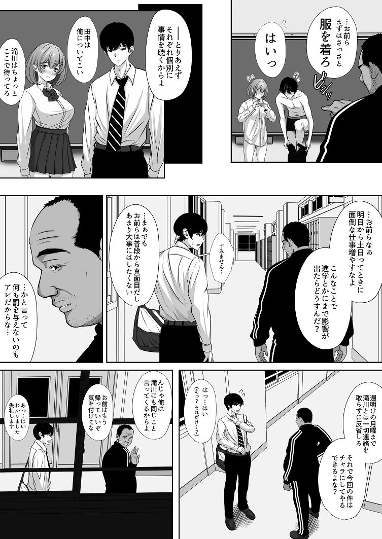 幼馴染の彼女がバド部顧問の生オナホになっていた【nog】エロ同人 幼馴染の彼女がバド部顧問の生オナホになっていた【nog】エロ同人 | 無料エロ漫画大全R18