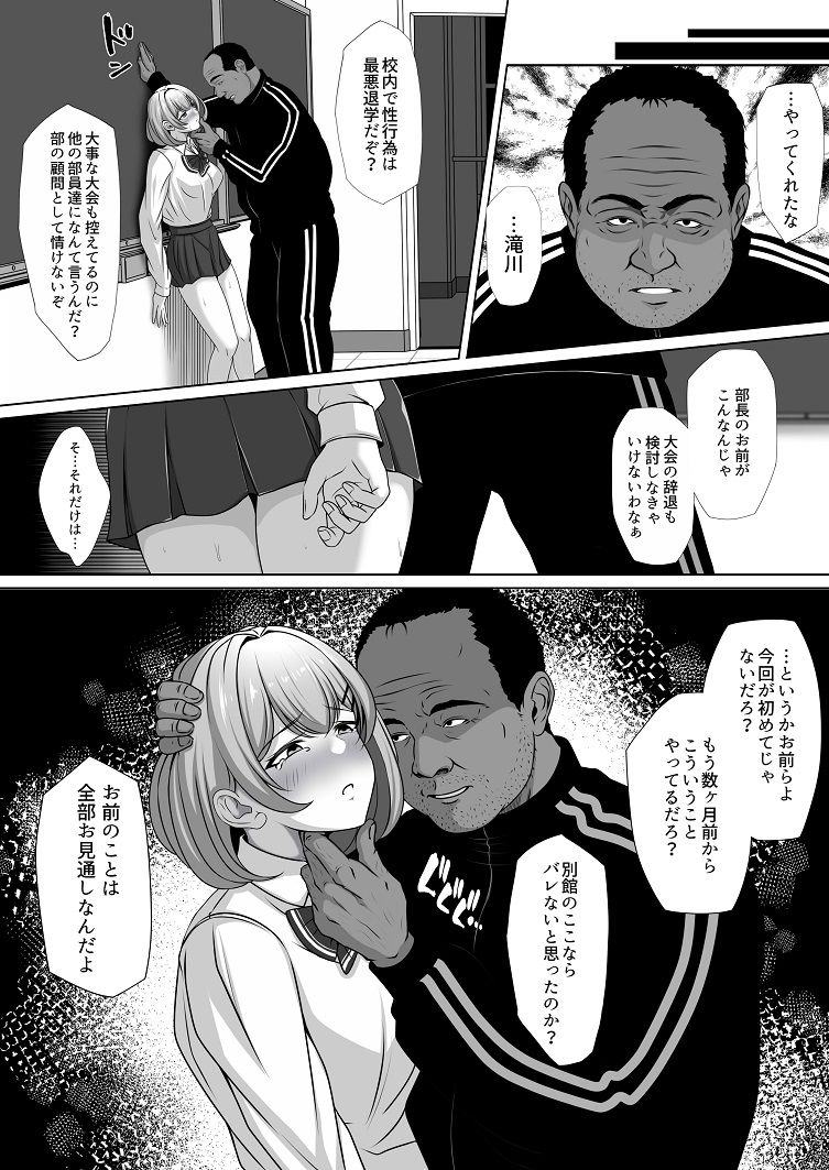 幼馴染の彼女がバド部顧問の生オナホになっていた【nog】エロ同人 幼馴染の彼女がバド部顧問の生オナホになっていた【nog】エロ同人 | 無料エロ漫画大全R18