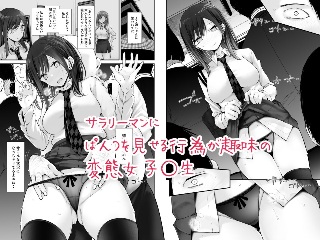 通勤道中であの娘がみだらな行為をしてくる話8【大嘘】エロ同人 通勤道中であの娘がみだらな行為をしてくる話8【大嘘】エロ同人 | 無料エロ漫画大全R18