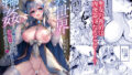 ずっと好きだった巨乳幼馴染が不良達に弄ばれた七日間 上【一宮夕羽】エロ同人 | 無料エロ漫画大全R18