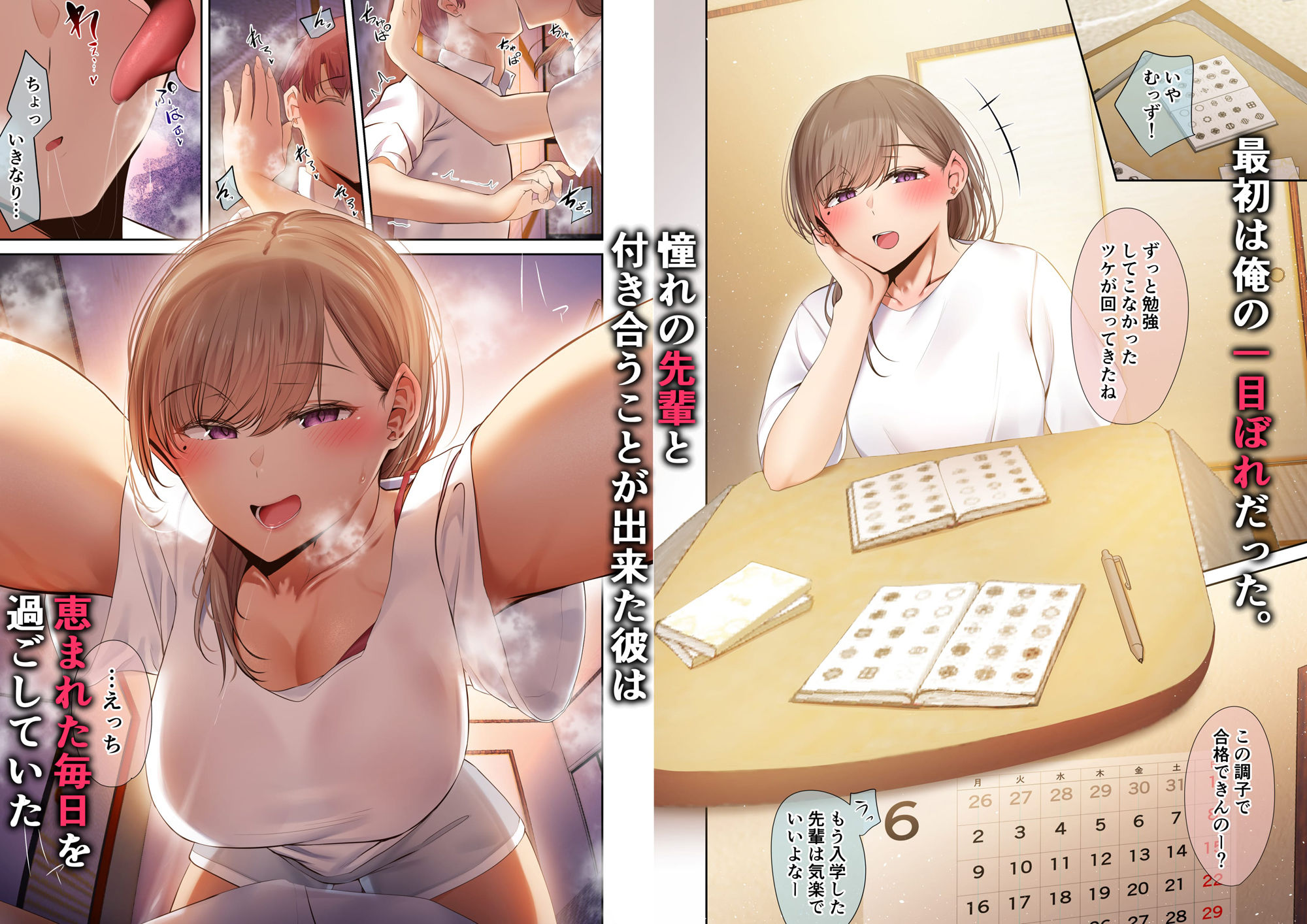 頼れる俺の大好きな先輩が、ヤリチンによってメスにさせられる話。【うぶお屋】エロ同人 頼れる俺の大好きな先輩が、ヤリチンによってメスにさせられる話。【うぶお屋】エロ同人 | 無料エロ漫画大全R18