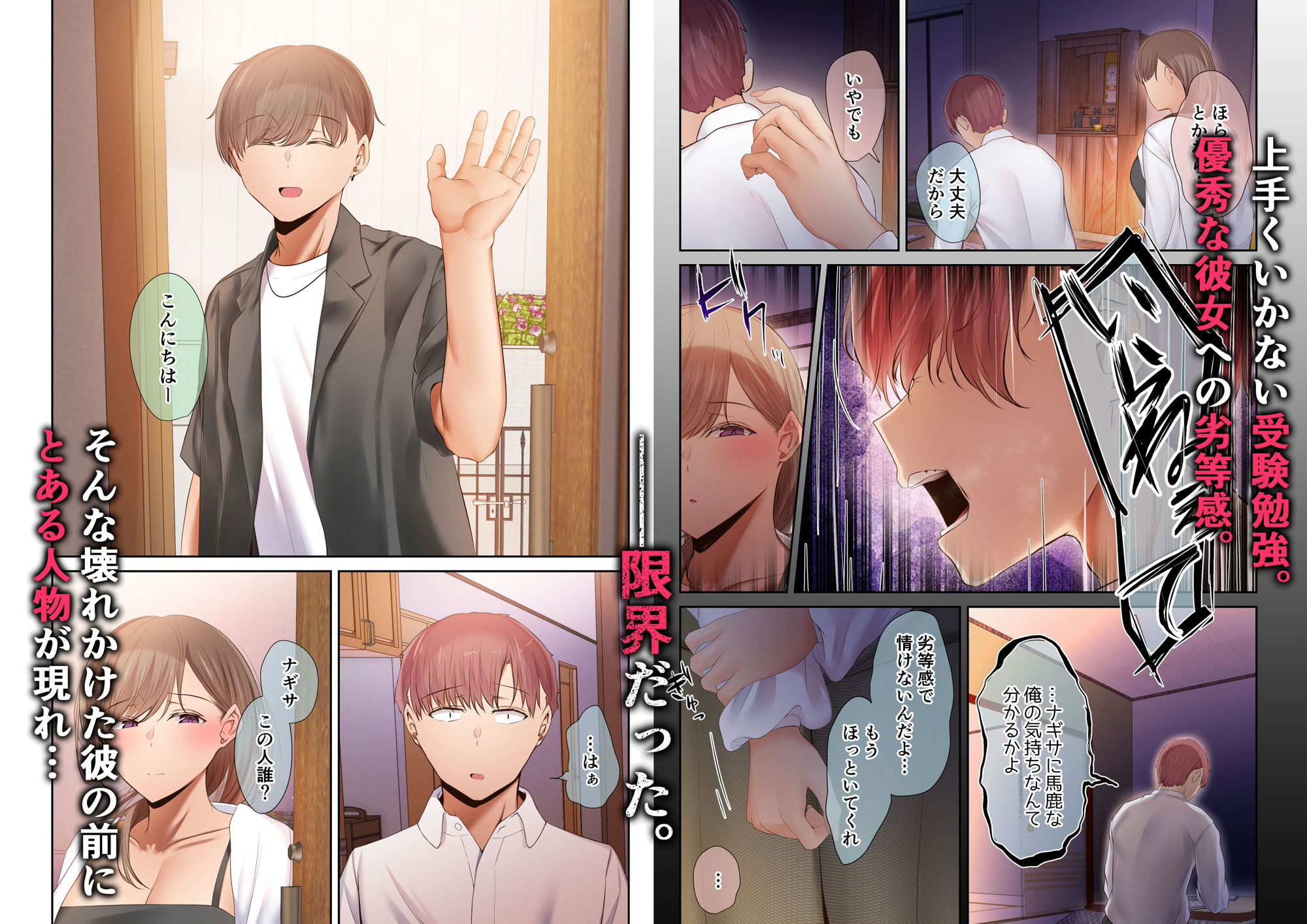 頼れる俺の大好きな先輩が、ヤリチンによってメスにさせられる話。【うぶお屋】エロ同人 頼れる俺の大好きな先輩が、ヤリチンによってメスにさせられる話。【うぶお屋】エロ同人 | 無料エロ漫画大全R18