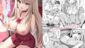 援交メス○キJ◯はアナルが弱い！！【夏木グミ】エロ同人 | 無料エロ漫画大全R18