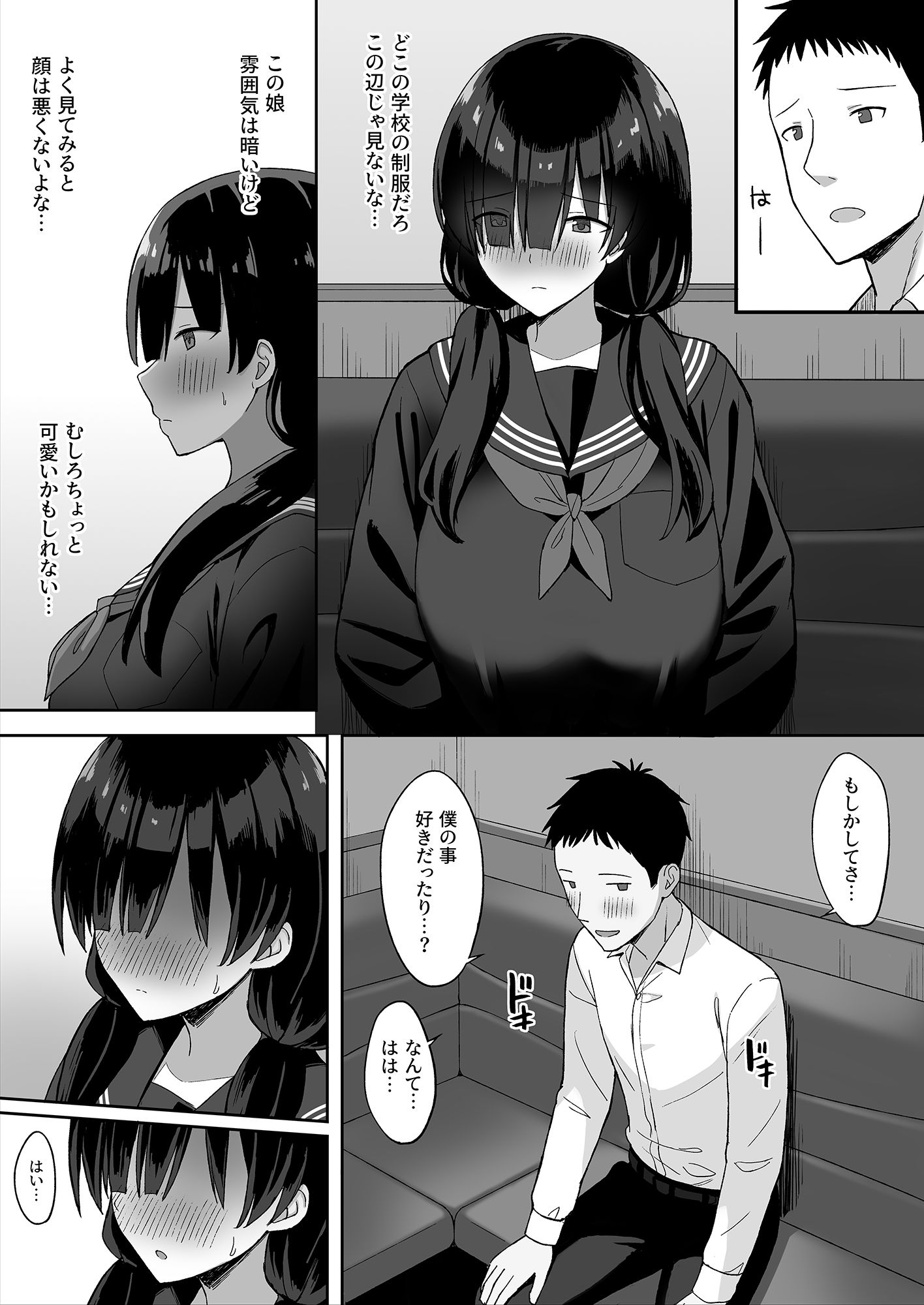 地味巨乳のストーカー女に告白されたのでヤりまくってみた話【ひよりハムスター】エロ同人 地味巨乳のストーカー女に告白されたのでヤりまくってみた話【ひよりハムスター】エロ同人 | 無料エロ漫画大全R18