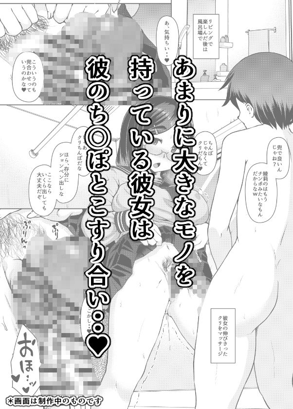 【第二話完全版】月曜には優等生に戻る 僕だけの彼女は、目の前で●●するような変態でした2,3【はぶらえる】エロ同人 【第二話完全版】月曜には優等生に戻る 僕だけの彼女は、目の前で●●するような変態でした2,3【はぶらえる】エロ同人 | 無料エロ漫画大全R18