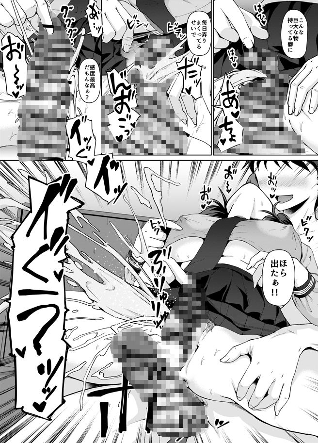 【第二話完全版】月曜には優等生に戻る 僕だけの彼女は、目の前で●●するような変態でした2,3【はぶらえる】エロ同人 【第二話完全版】月曜には優等生に戻る 僕だけの彼女は、目の前で●●するような変態でした2,3【はぶらえる】エロ同人 | 無料エロ漫画大全R18