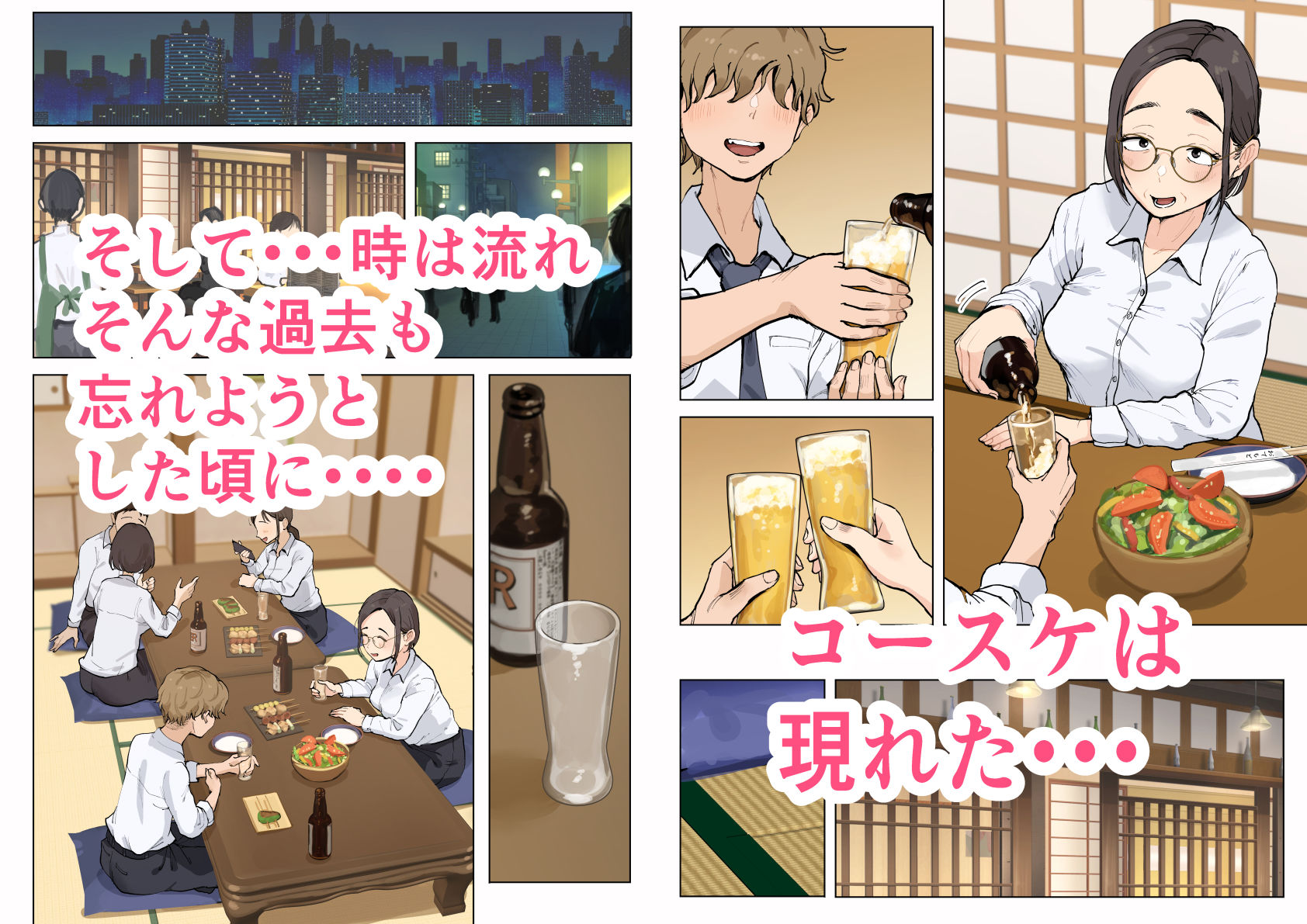 熟女の叔母さんにカワイイを連呼しちゃうヤバい甥っ子の話【藤崎チロ】エロ同人 | 無料エロ漫画大全R18
