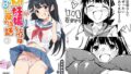 続々【朗報】激安風俗で大当たり引いたwww【アルプス一万堂】エロ同人 | 無料エロ漫画大全R18