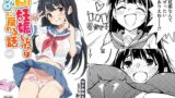 堕天計画総集編【イチリ】エロ同人 | 無料エロ漫画大全R18
