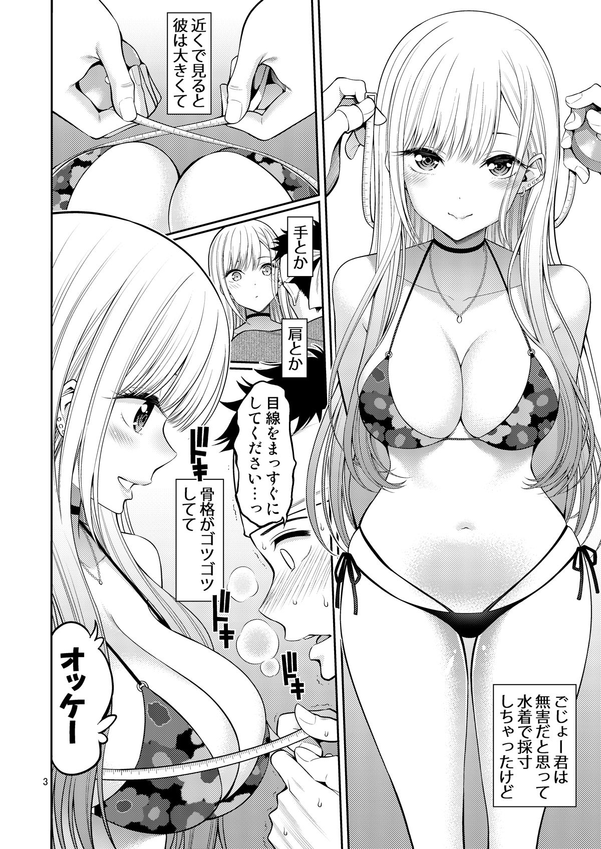 その着せ替え人形はHをする総集編+5【ぽぽちち】エロ同人 その着せ替え人形はHをする総集編+5【ぽぽちち】エロ同人 | 無料エロ漫画大全R18