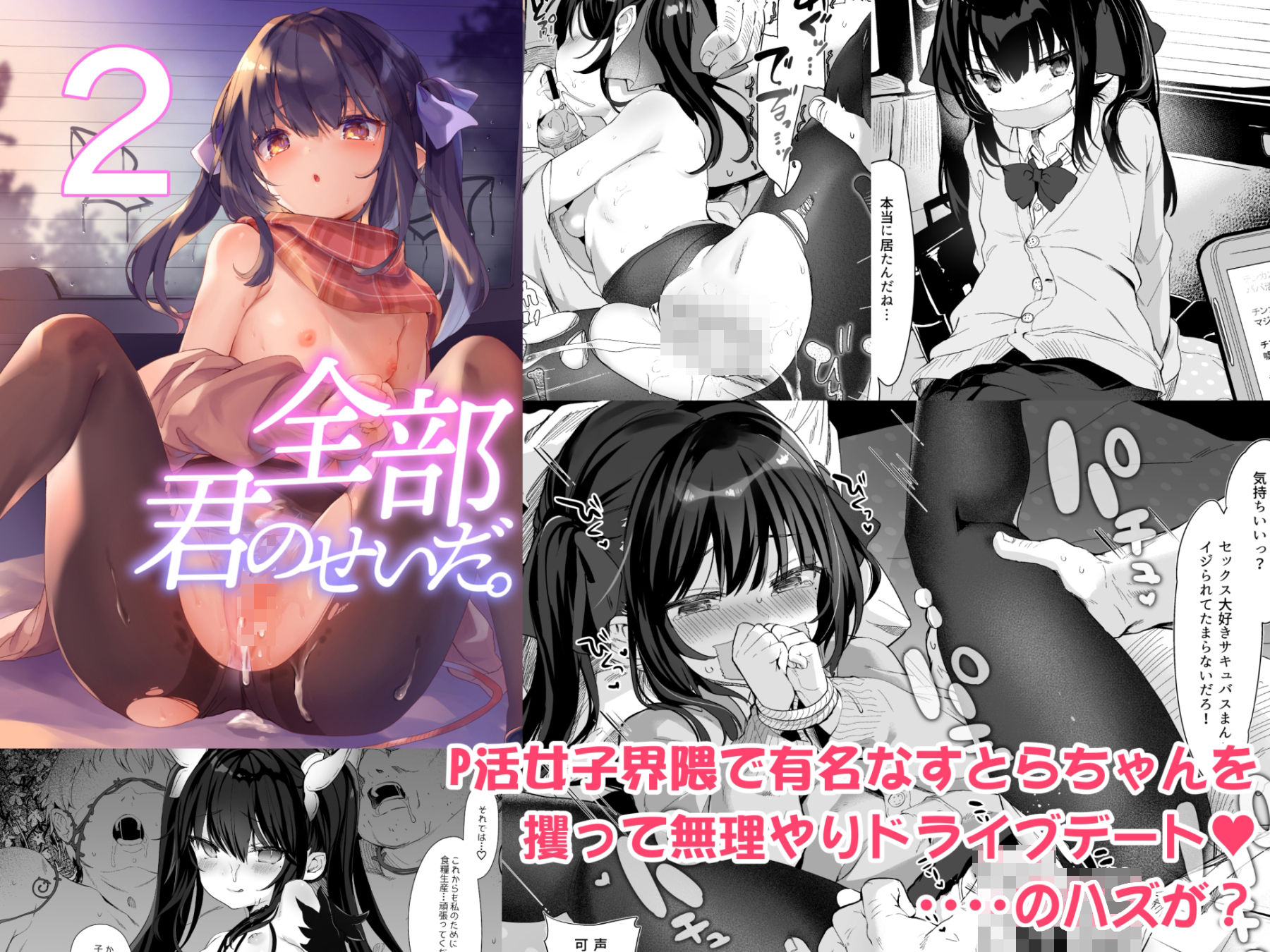 全部君のせいだ。総集編-EXTRA-【玉之けだま】エロ同人 全部君のせいだ。総集編-EXTRA-【玉之けだま】エロ同人 | 無料エロ漫画大全R18