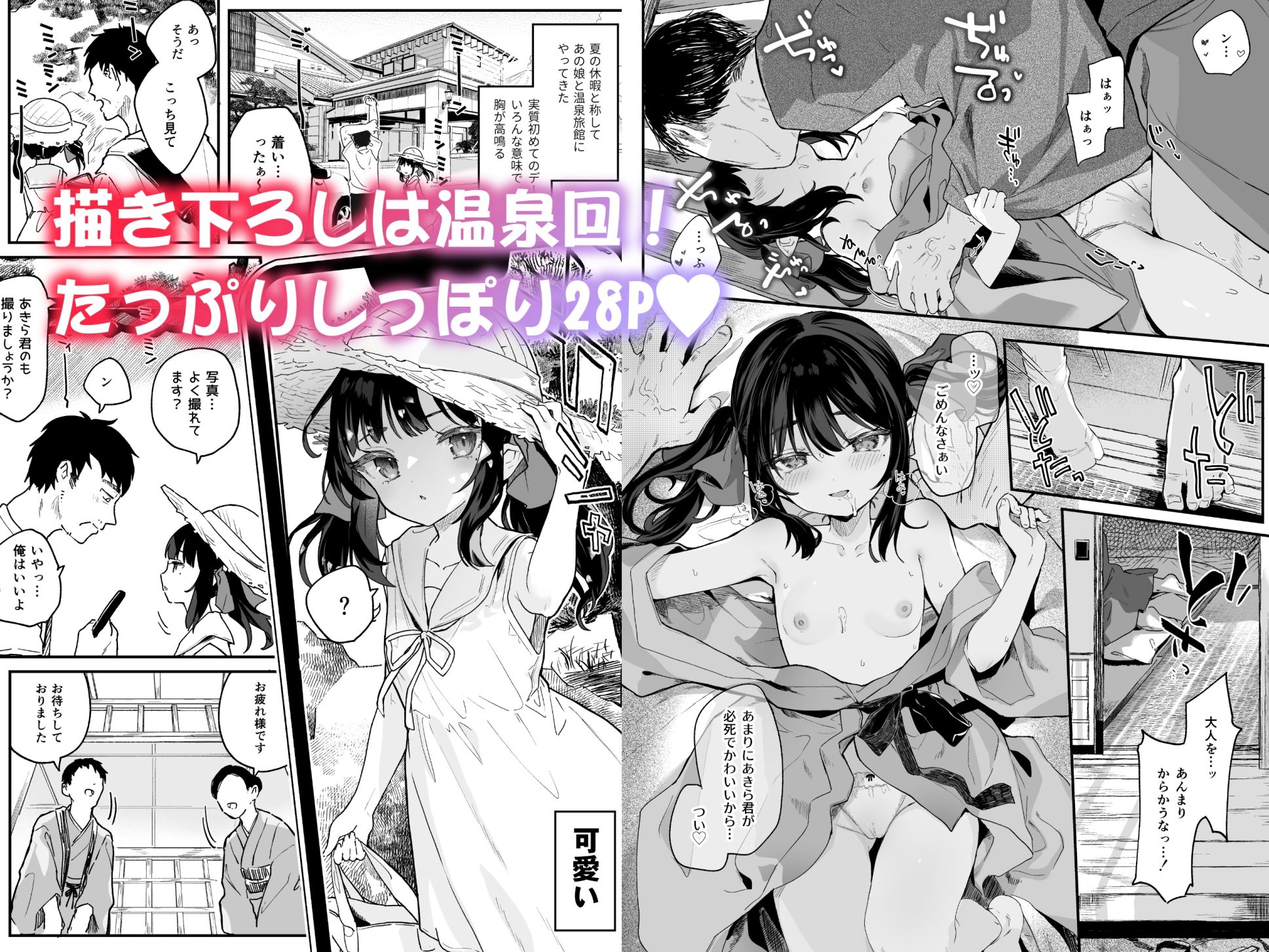 全部君のせいだ。総集編-EXTRA-【玉之けだま】エロ同人 全部君のせいだ。総集編-EXTRA-【玉之けだま】エロ同人 | 無料エロ漫画大全R18