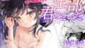 フリーナ様と掟に従わないと出られないえっちな村【Yuzuki】エロ同人 | 無料エロ漫画大全R18